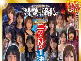 ホイホイロード10　～素人ホイホイZの軌跡～ 全員王道美少女！全員むっつり大爆発！厳選映像VS未公開映像 清楚＆淫乱　二刀流No.1決定戦！激カワ20人　熱盛ベスツ11時間 ハメ撮り・個撮・ワンナイト・マッチングアプリ・SNS・潮吹き・ 顔射・ドキュメン　サンプル画像02